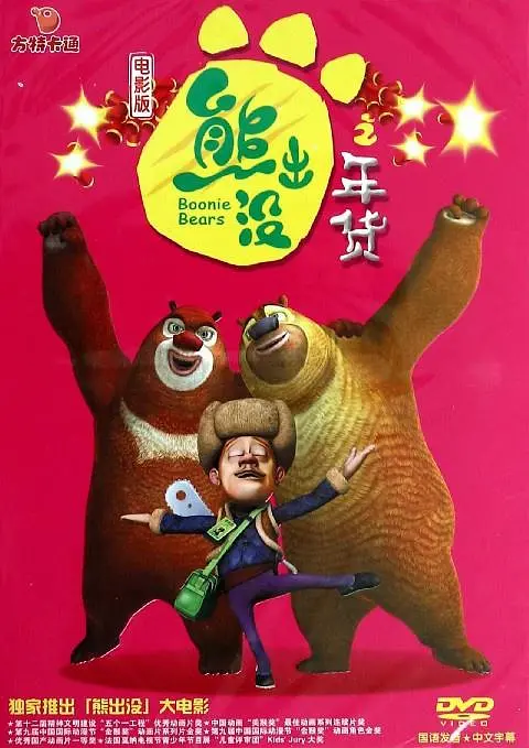 嫂子都背上了