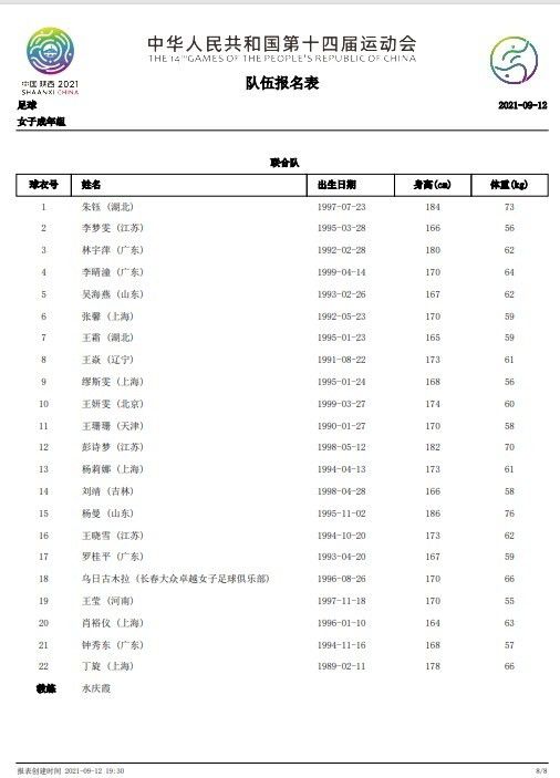 国产2021中文天码字幕