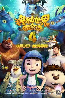 德火车撞不明物体