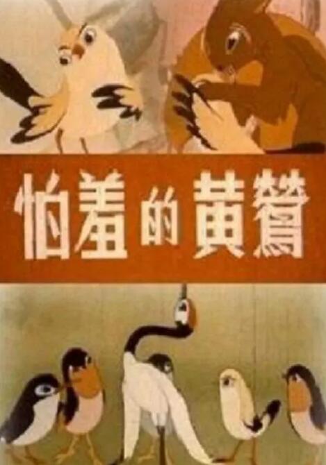 美女扒开尿口捅
