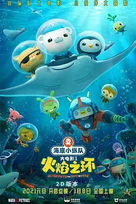 少女与战车最终章第4集