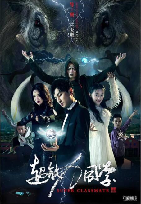 於宇同与春香传