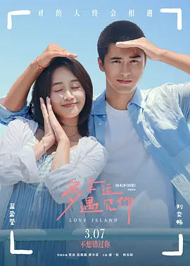 19岁大学生免费观看电视