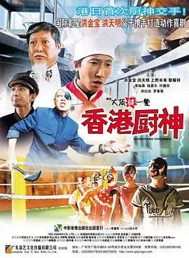 地狱刑警