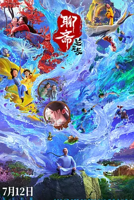 电车痴汉4情欲电车
