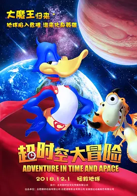 番鸽号