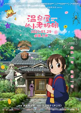 移动迷宫2免费观看完整版