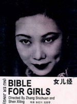 国产一级理论片