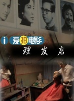 情欲大厦