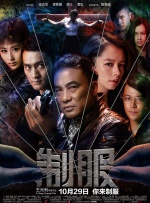 秘密X关系2020