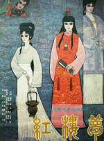 《东京精油按摩》在线看