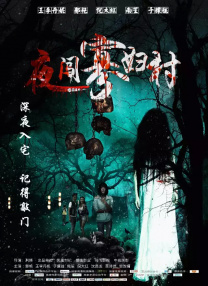 拍马屁的小伙子