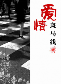伊人高清视频