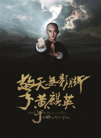 独霸的男人