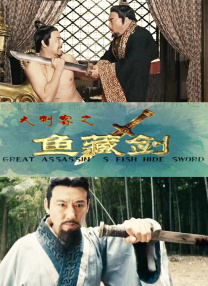 终极女保镖完整版观看