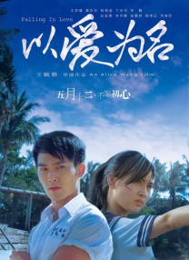 电影偷妻
