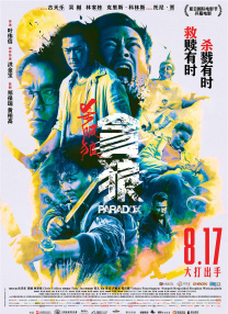 国产欧美精品一区二区三区