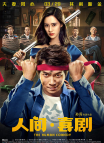 欧美成在人线a免费视频