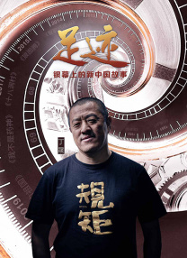教练的痴迷