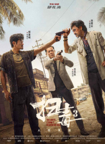 乌冬面与朝鲜S