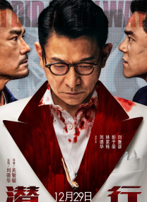 老八灰第一回