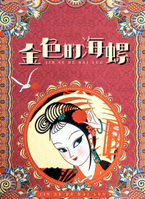 三上悠亚ssni